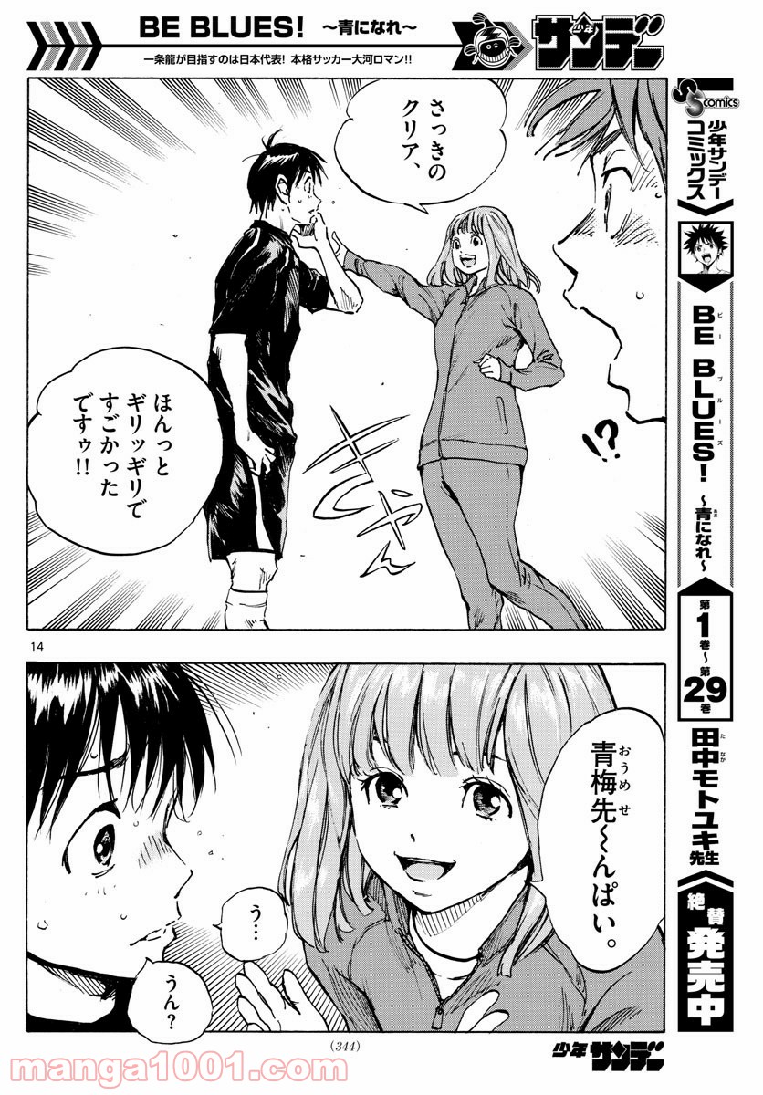 14