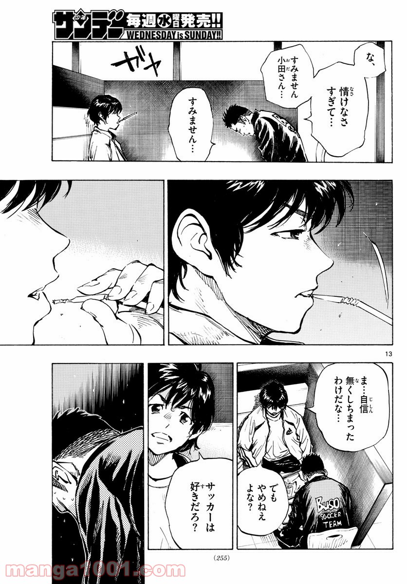 13