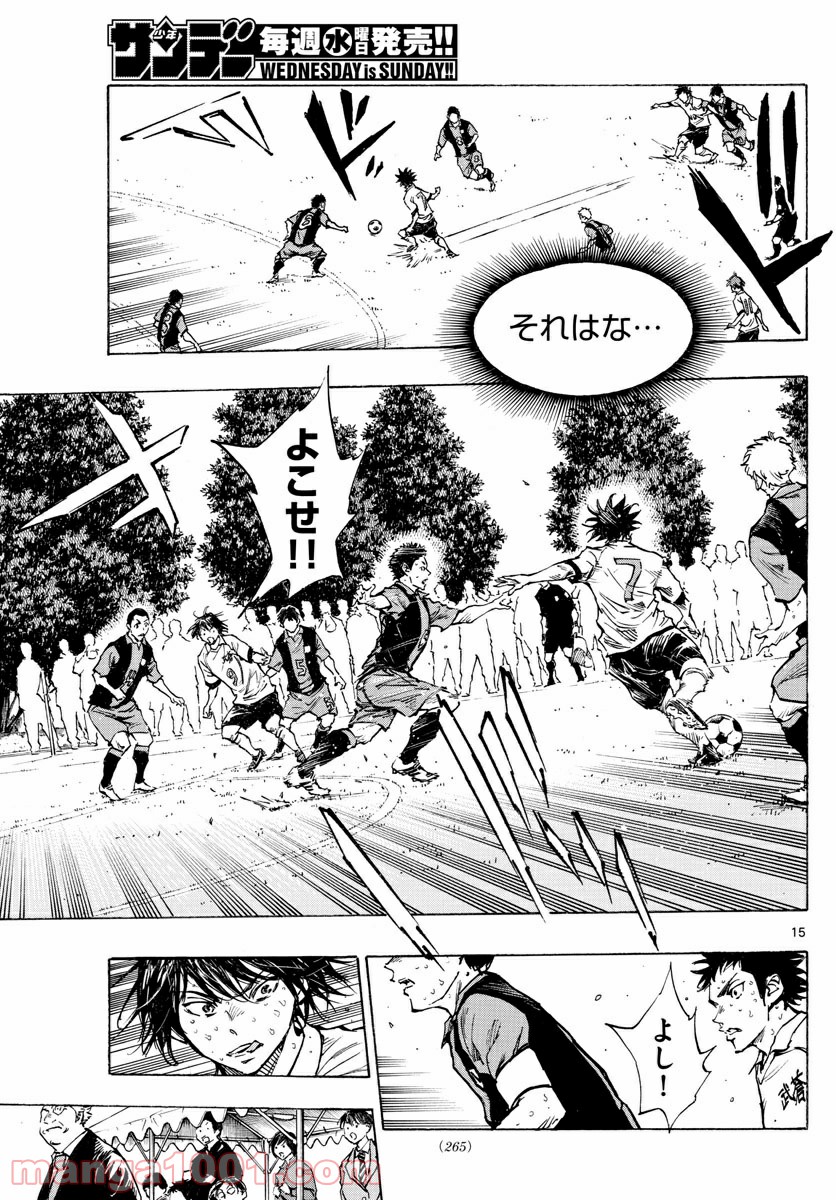 BE BLUES!～青になれ～ 第314話 - Page 15