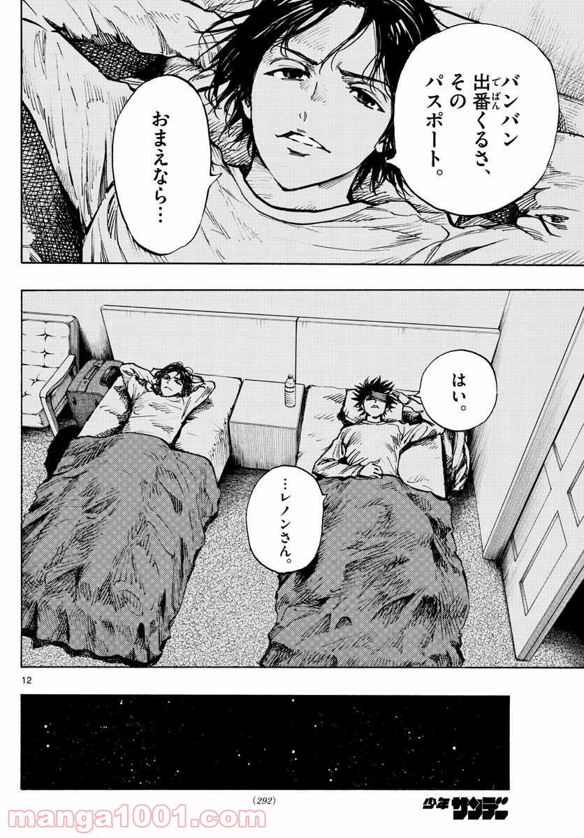 BE BLUES!～青になれ～ 第313話 - Page 12