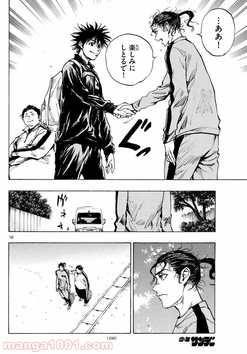 BE BLUES!～青になれ～ 第313話 - Page 16