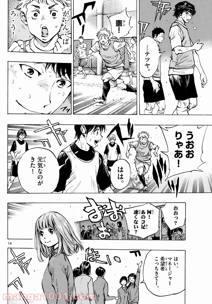 BE BLUES!～青になれ～ 第315話 - Page 14