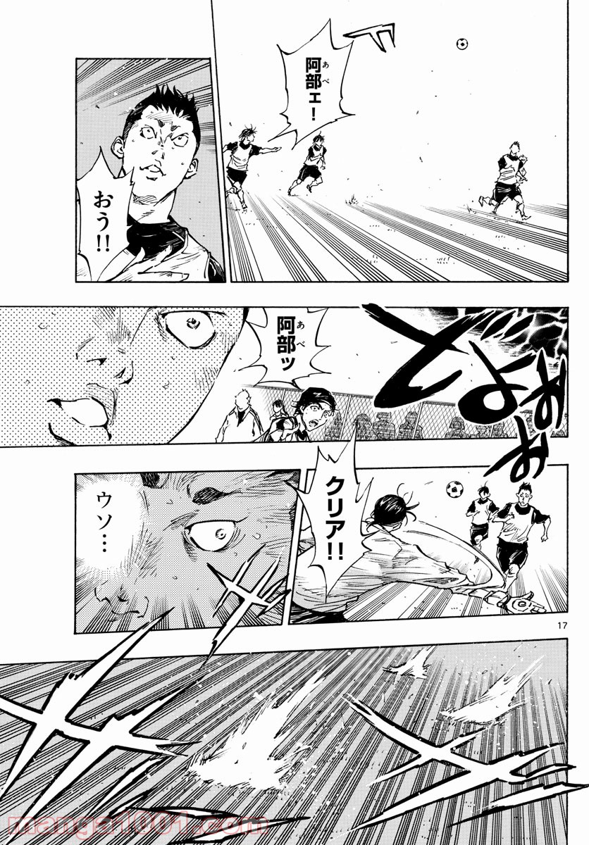BE BLUES!～青になれ～ 第315話 - Page 17