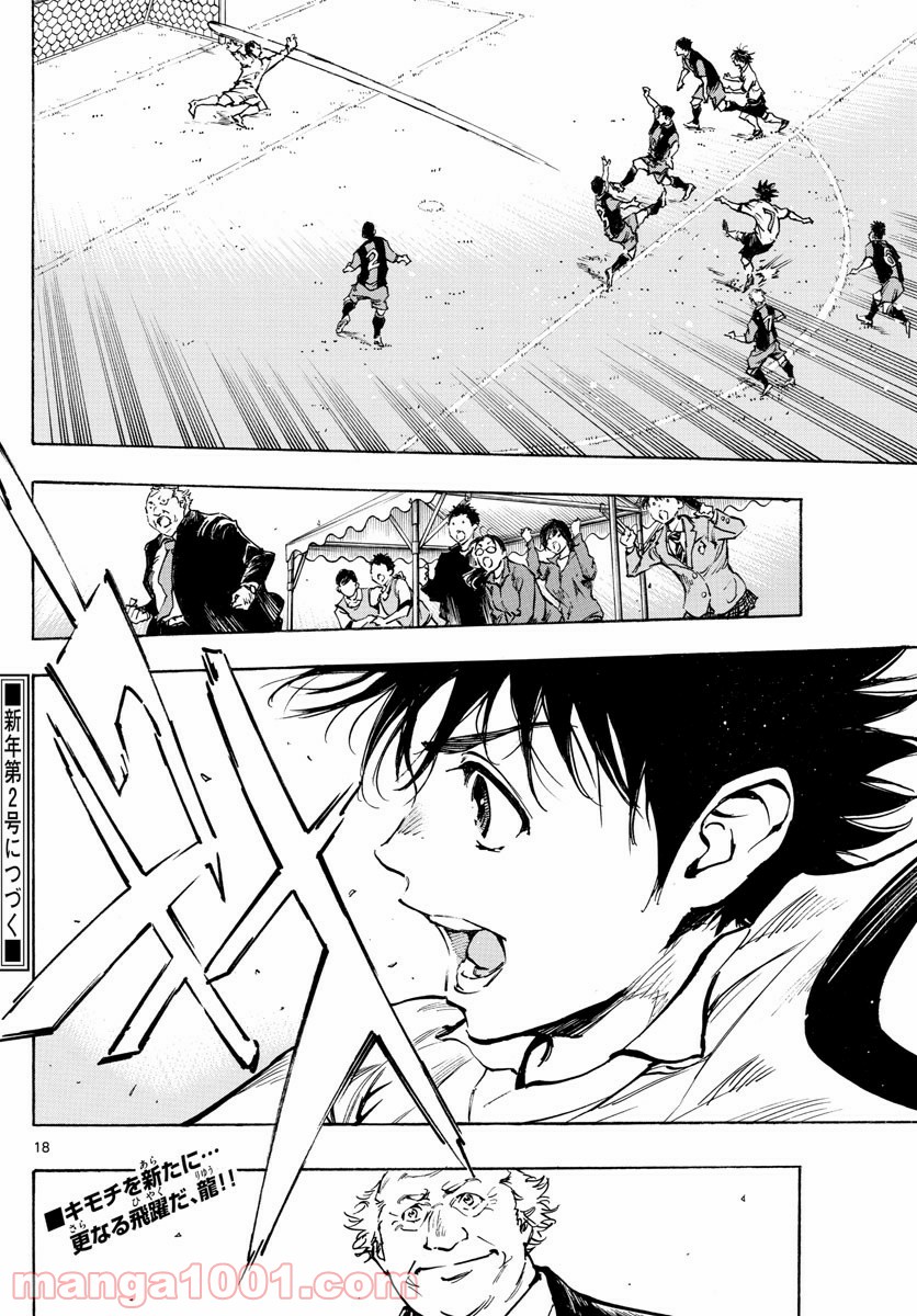 BE BLUES!～青になれ～ 第314話 - Page 18