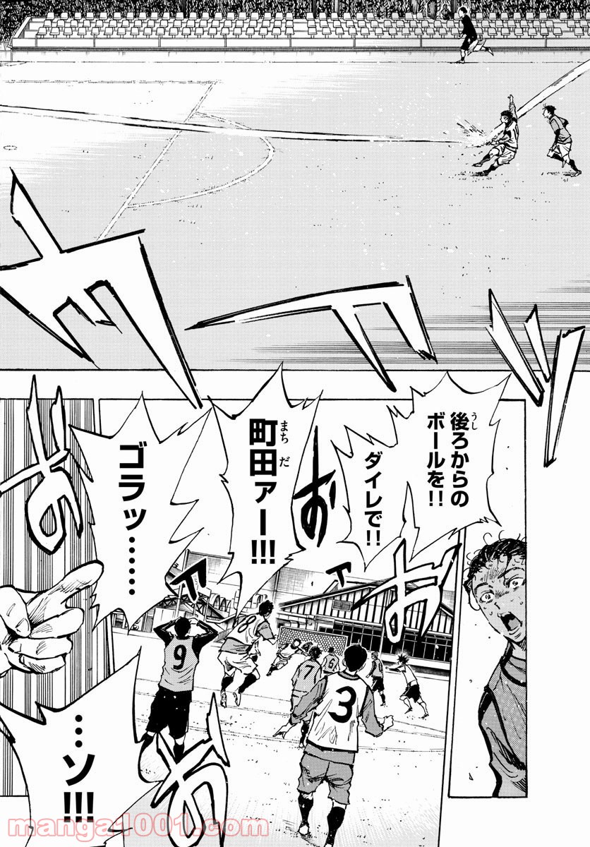 BE BLUES!～青になれ～ 第312話 - Page 19