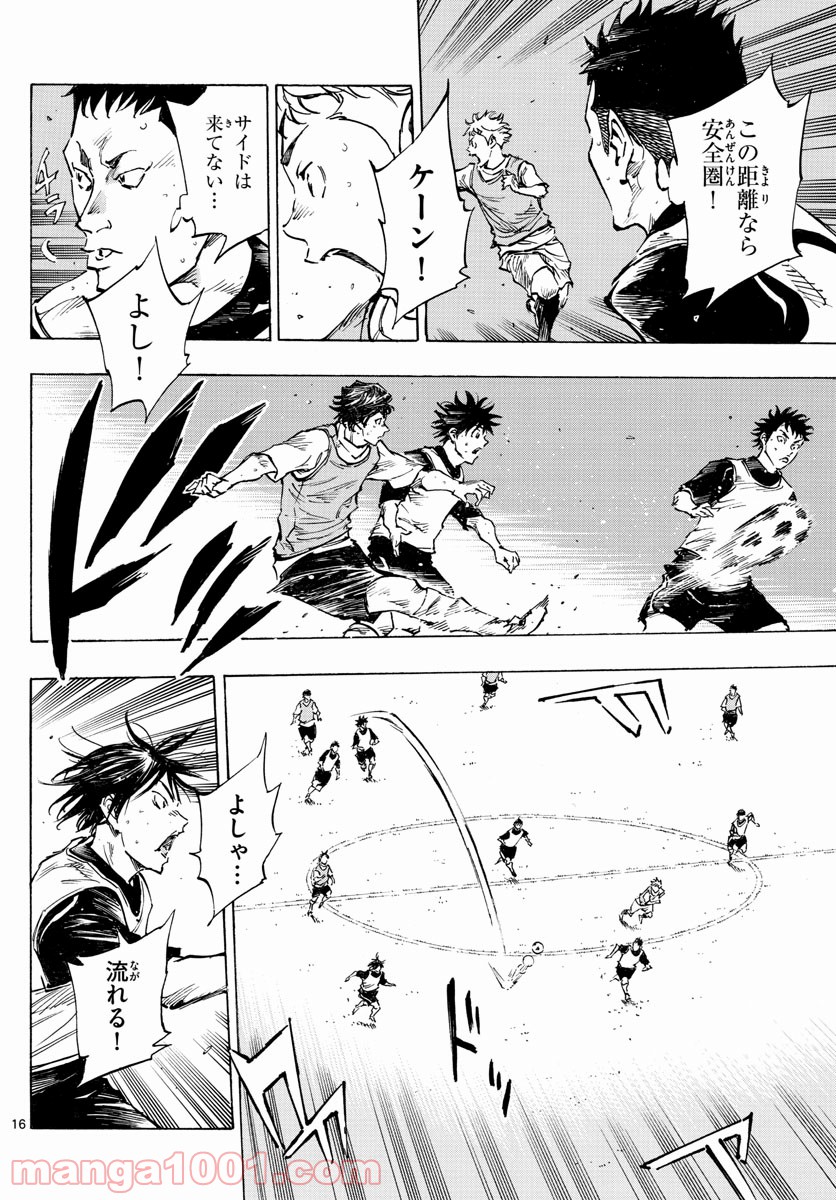 BE BLUES!～青になれ～ 第315話 - Page 16