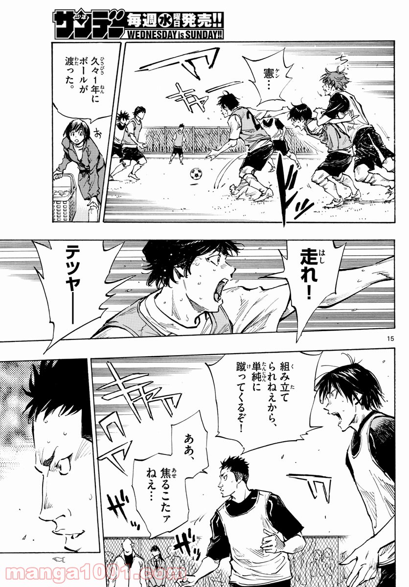 BE BLUES!～青になれ～ 第315話 - Page 15