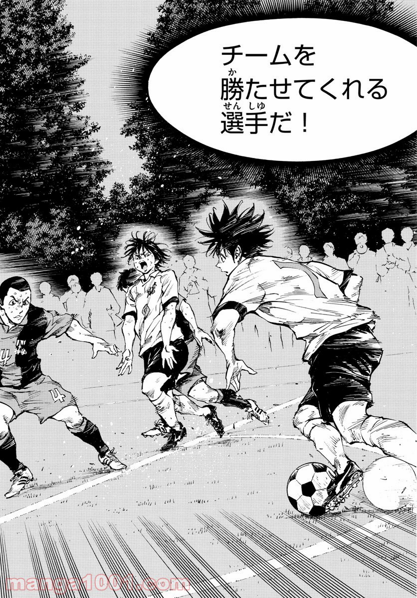 BE BLUES!～青になれ～ 第314話 - Page 17