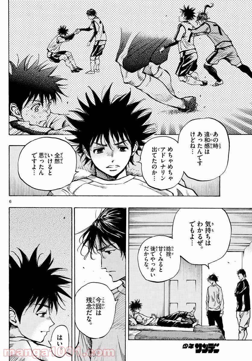 BE BLUES!～青になれ～ 第313話 - Page 6
