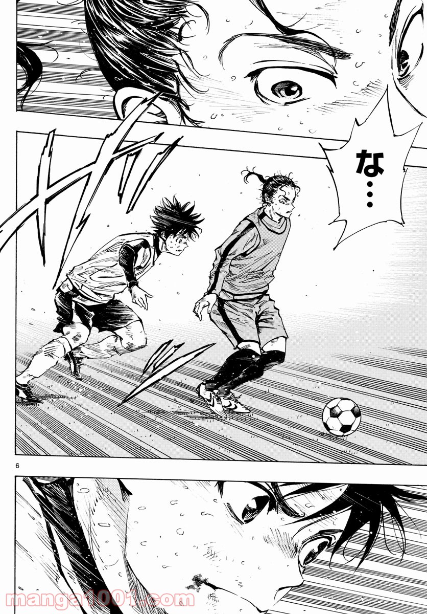 BE BLUES!～青になれ～ 第311話 - Page 6