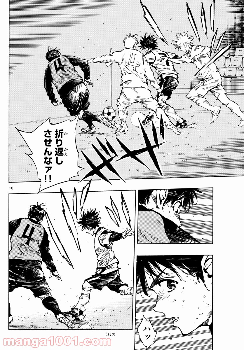 BE BLUES!～青になれ～ 第309話 - Page 10
