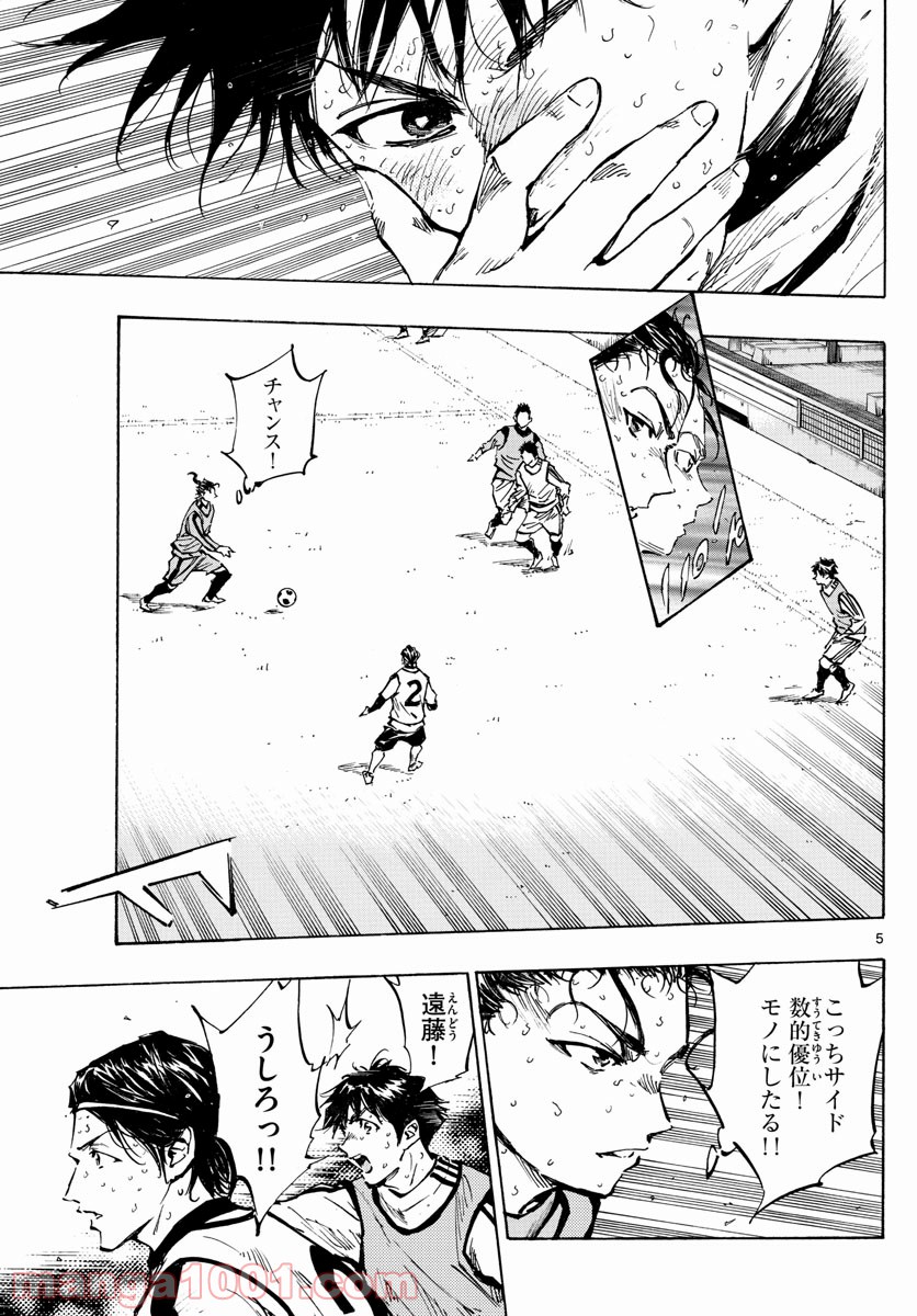 BE BLUES!～青になれ～ 第311話 - Page 5