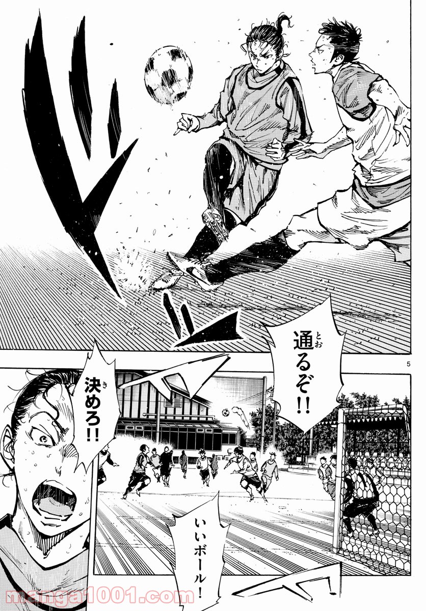 BE BLUES!～青になれ～ 第310話 - Page 5