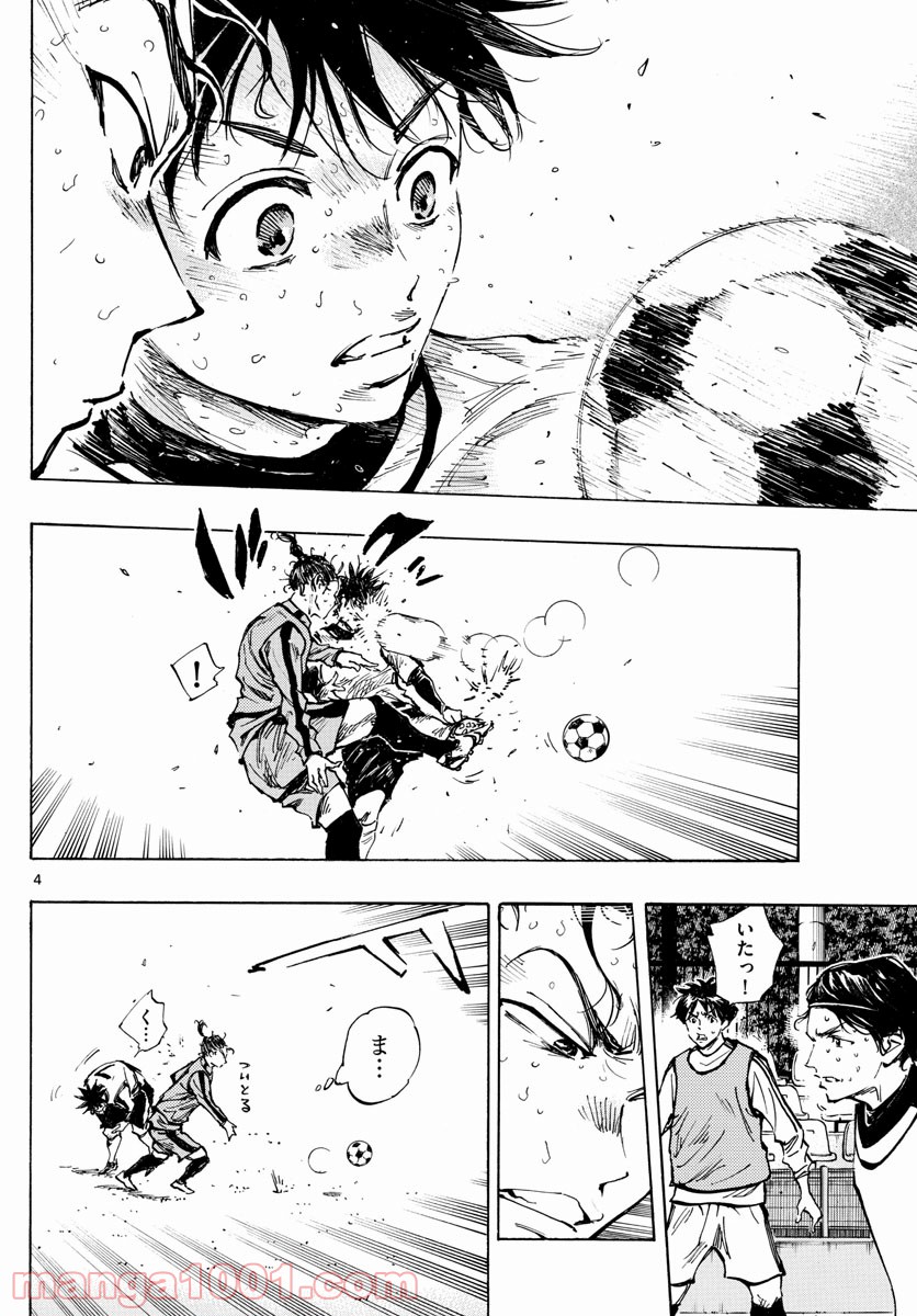 BE BLUES!～青になれ～ 第311話 - Page 4