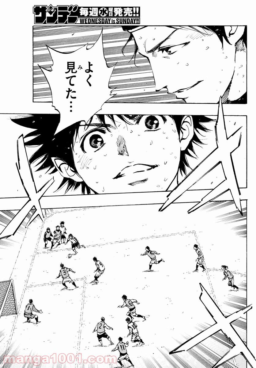 BE BLUES!～青になれ～ 第309話 - Page 13