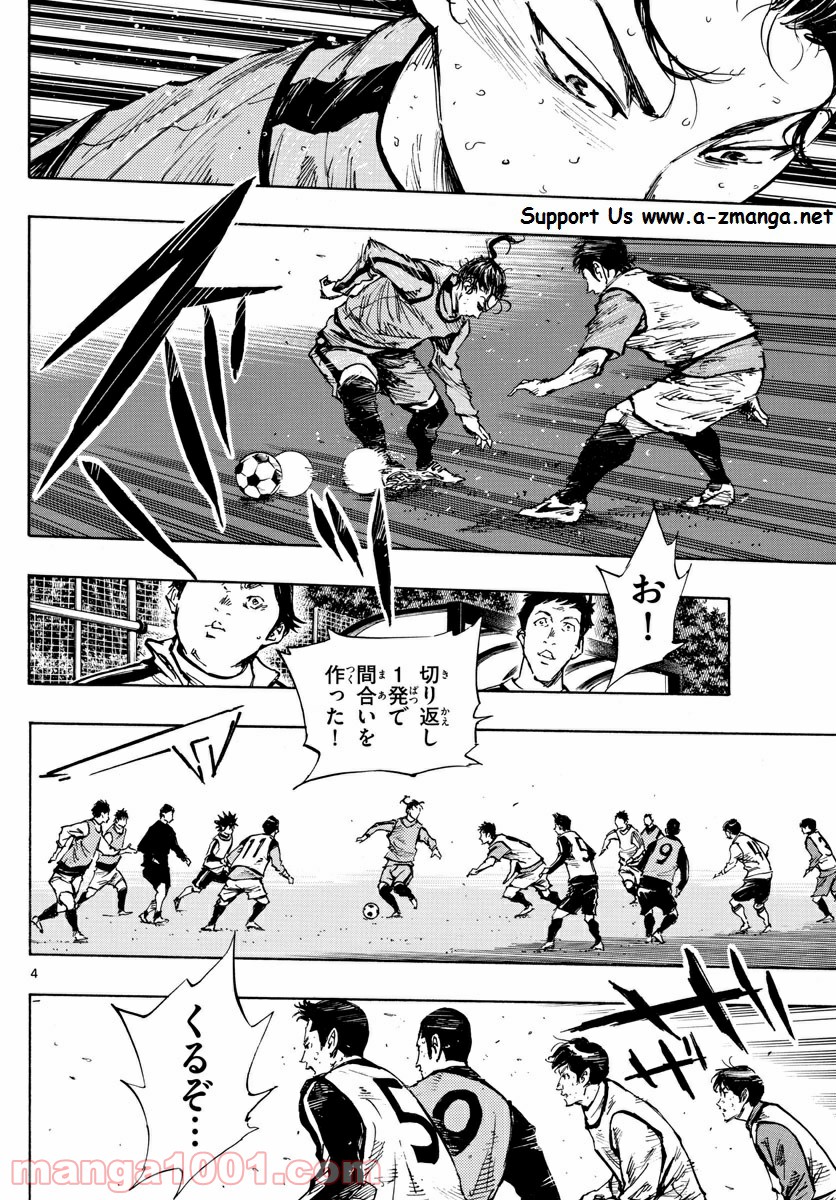 BE BLUES!～青になれ～ 第310話 - Page 4