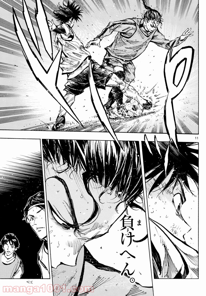 BE BLUES!～青になれ～ 第311話 - Page 11