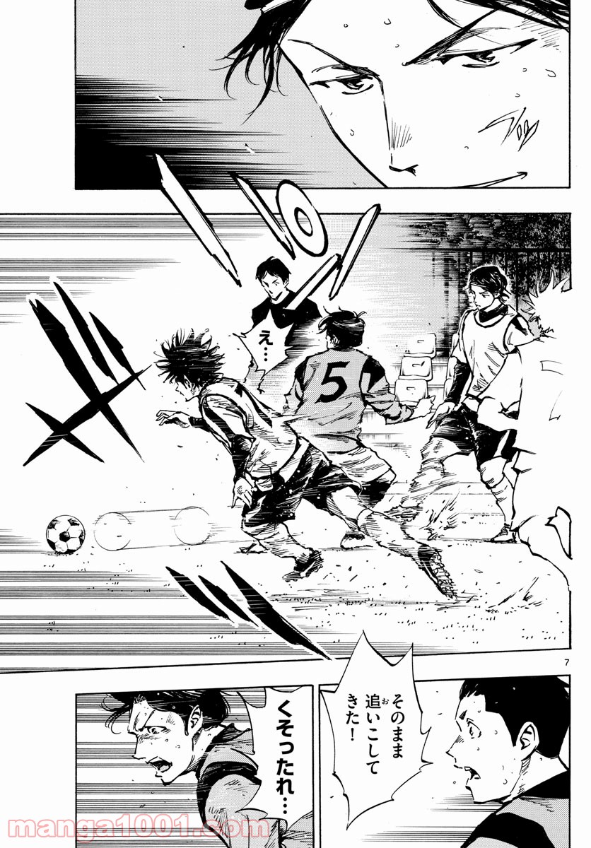 BE BLUES!～青になれ～ 第309話 - Page 7