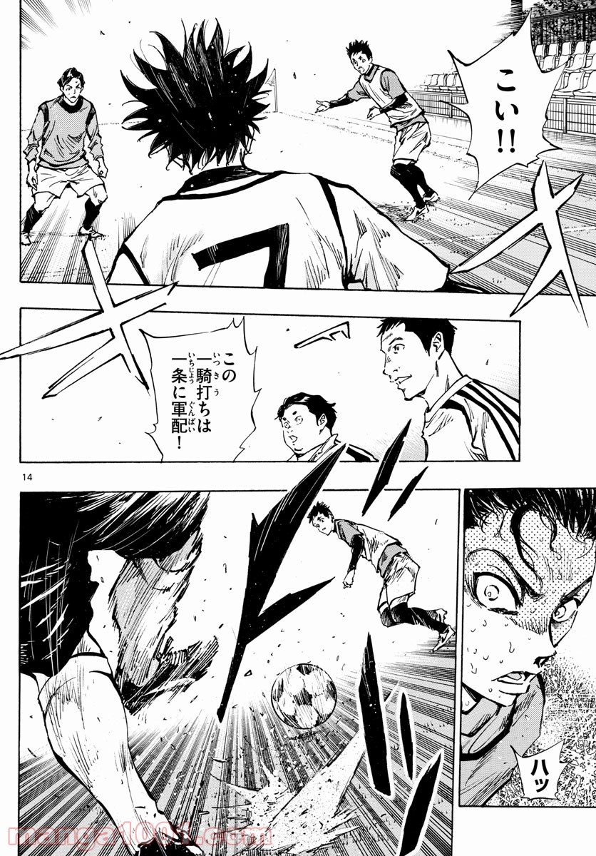 BE BLUES!～青になれ～ 第311話 - Page 14
