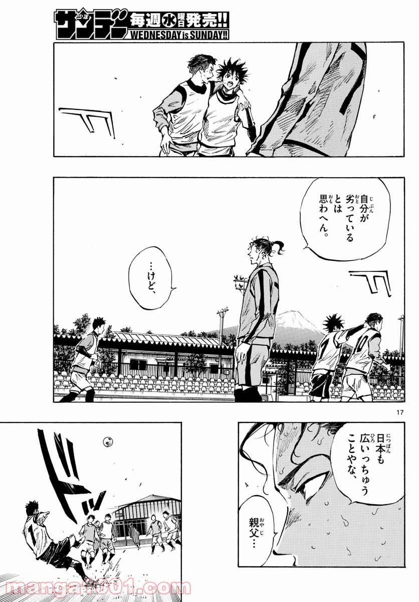 BE BLUES!～青になれ～ 第310話 - Page 17