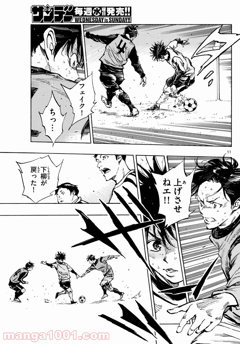BE BLUES!～青になれ～ 第309話 - Page 11
