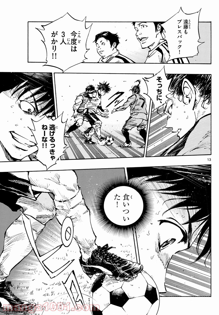 BE BLUES!～青になれ～ 第308話 - Page 13