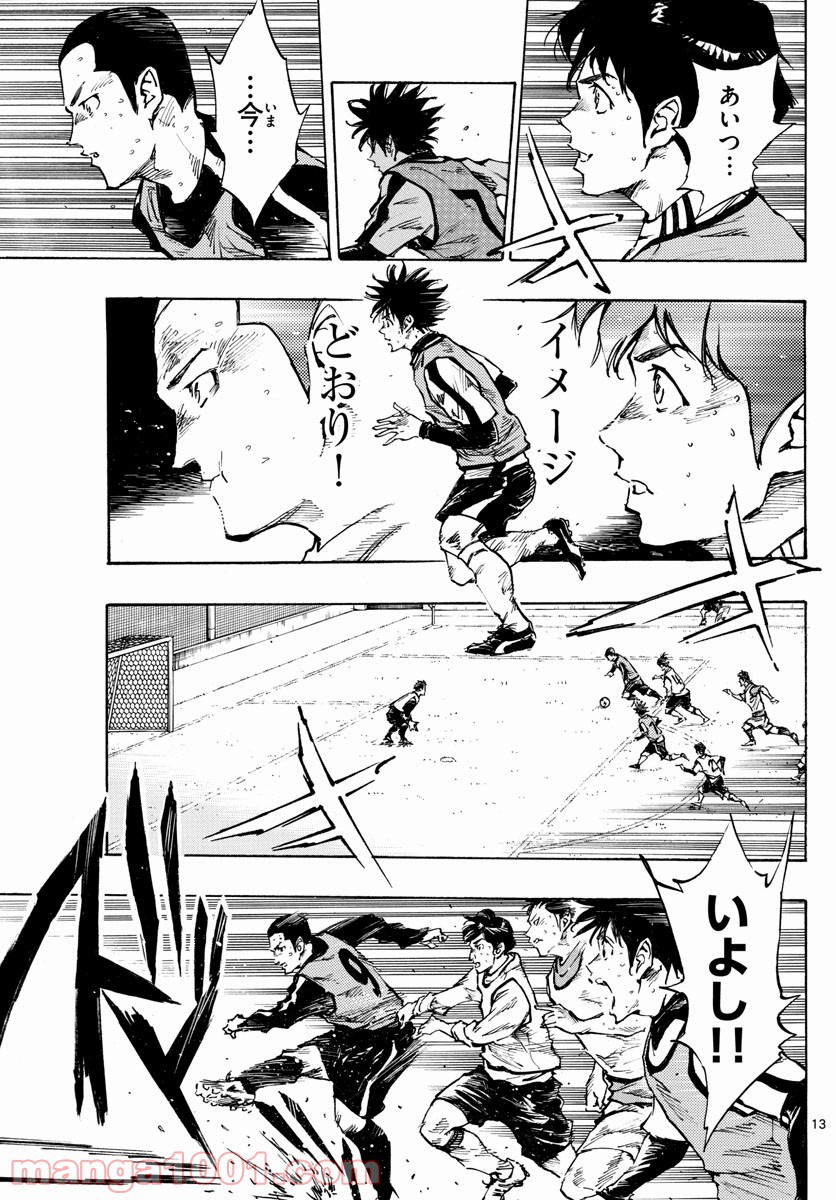 BE BLUES!～青になれ～ 第306話 - Page 13