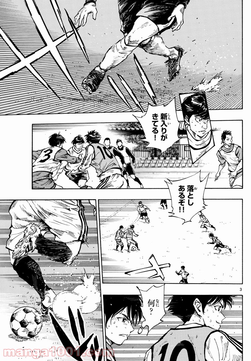 BE BLUES!～青になれ～ 第307話 - Page 3