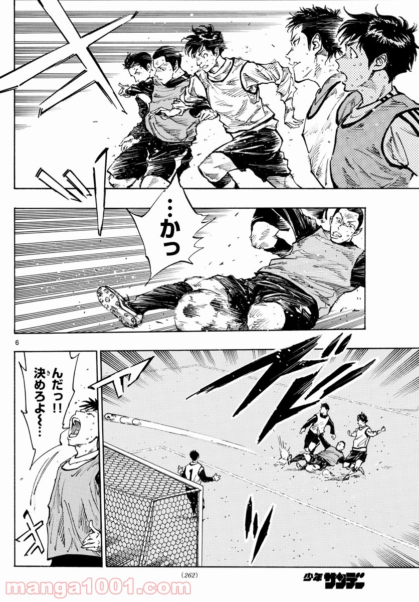 BE BLUES!～青になれ～ 第307話 - Page 6