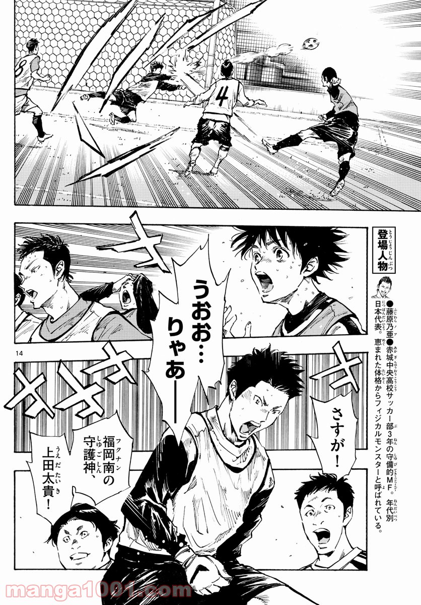 BE BLUES!～青になれ～ 第306話 - Page 14