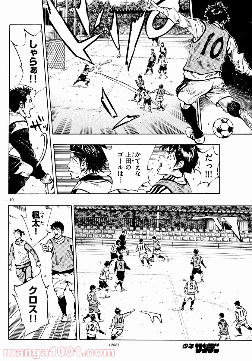 BE BLUES!～青になれ～ 第307話 - Page 10
