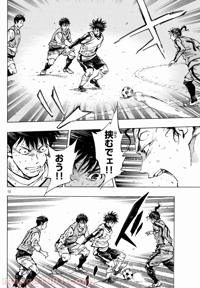 BE BLUES!～青になれ～ 第308話 - Page 12