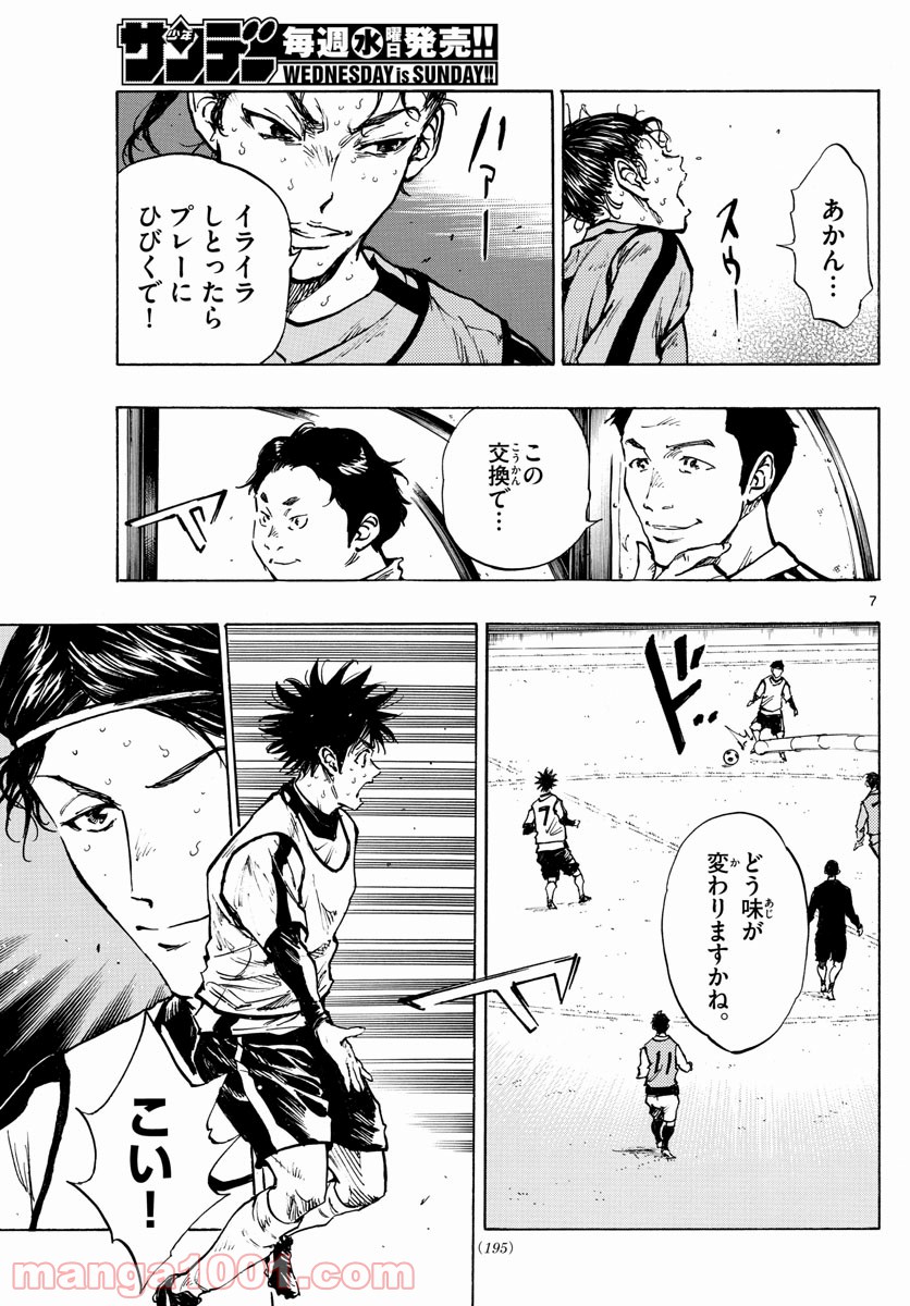 BE BLUES!～青になれ～ 第308話 - Page 7