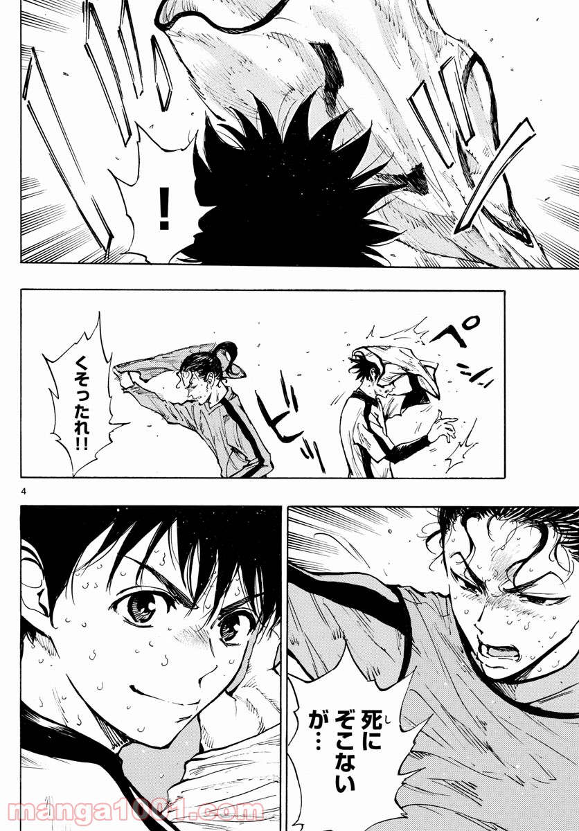 BE BLUES!～青になれ～ 第308話 - Page 4