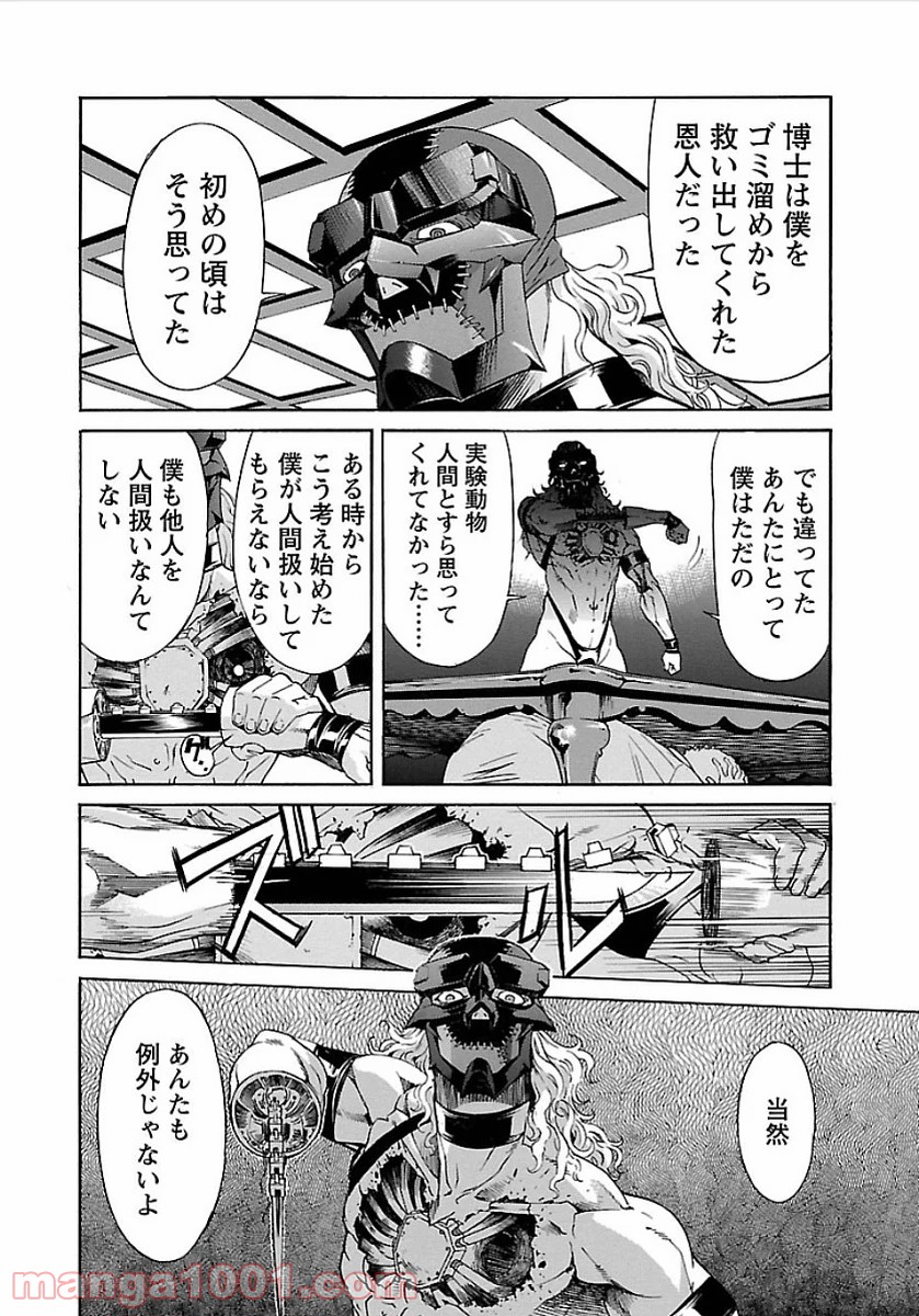 BE BLUES!～青になれ～ 第306話 - Page 2