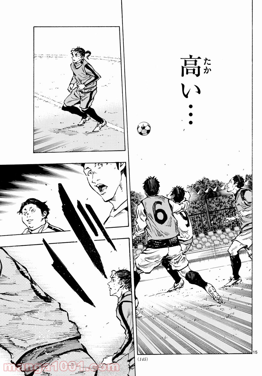 BE BLUES!～青になれ～ 第309話 - Page 15