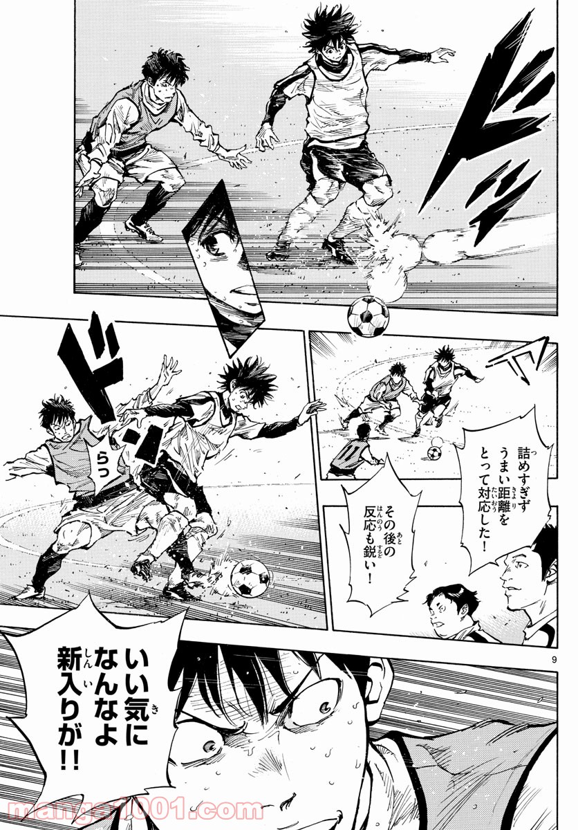 BE BLUES!～青になれ～ 第308話 - Page 9
