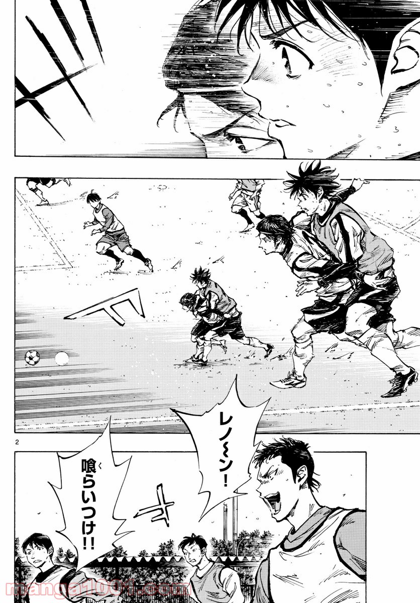 BE BLUES!～青になれ～ 第304話 - Page 2