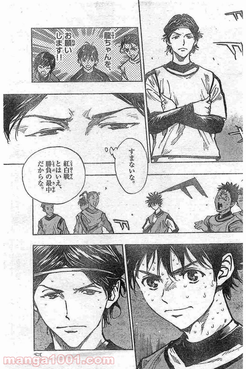 BE BLUES!～青になれ～ 第305話 - Page 13