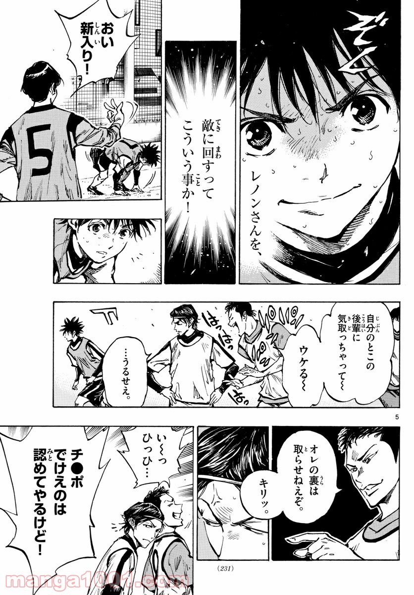 BE BLUES!～青になれ～ 第304話 - Page 5