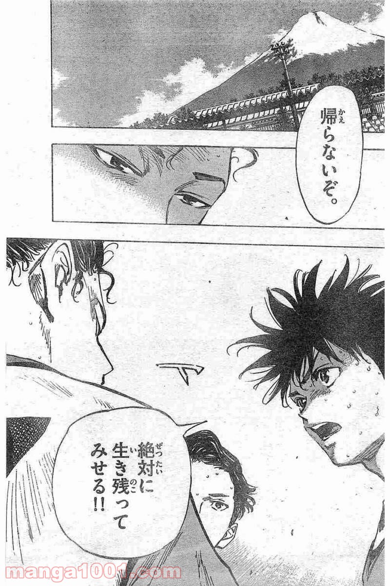 BE BLUES!～青になれ～ 第305話 - Page 15