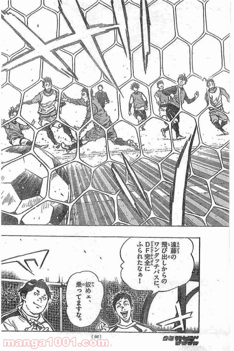BE BLUES!～青になれ～ 第305話 - Page 10
