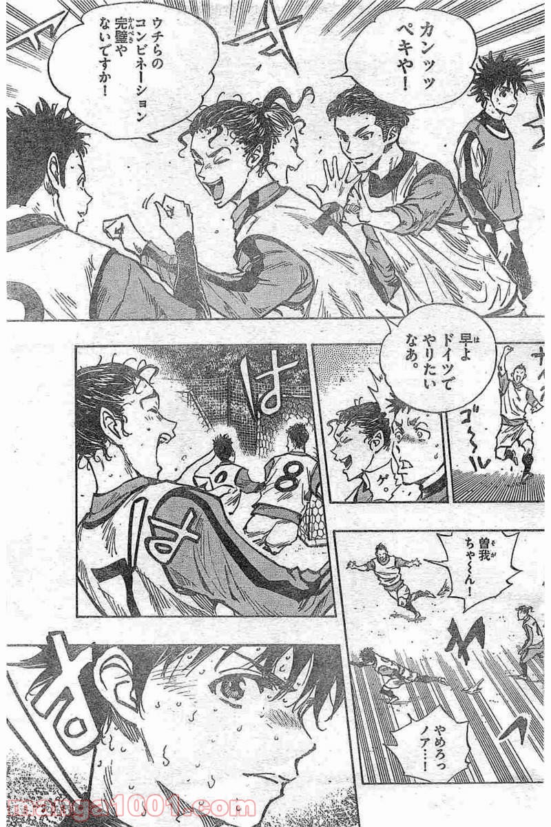 BE BLUES!～青になれ～ 第305話 - Page 11