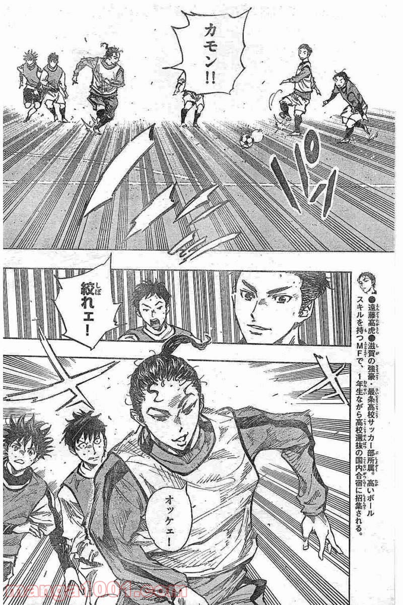 BE BLUES!～青になれ～ 第305話 - Page 8