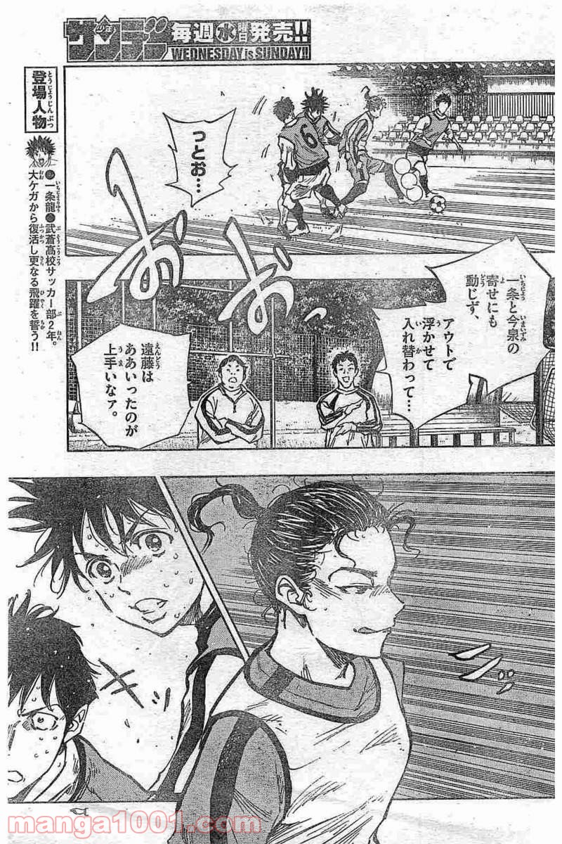 BE BLUES!～青になれ～ 第305話 - Page 5