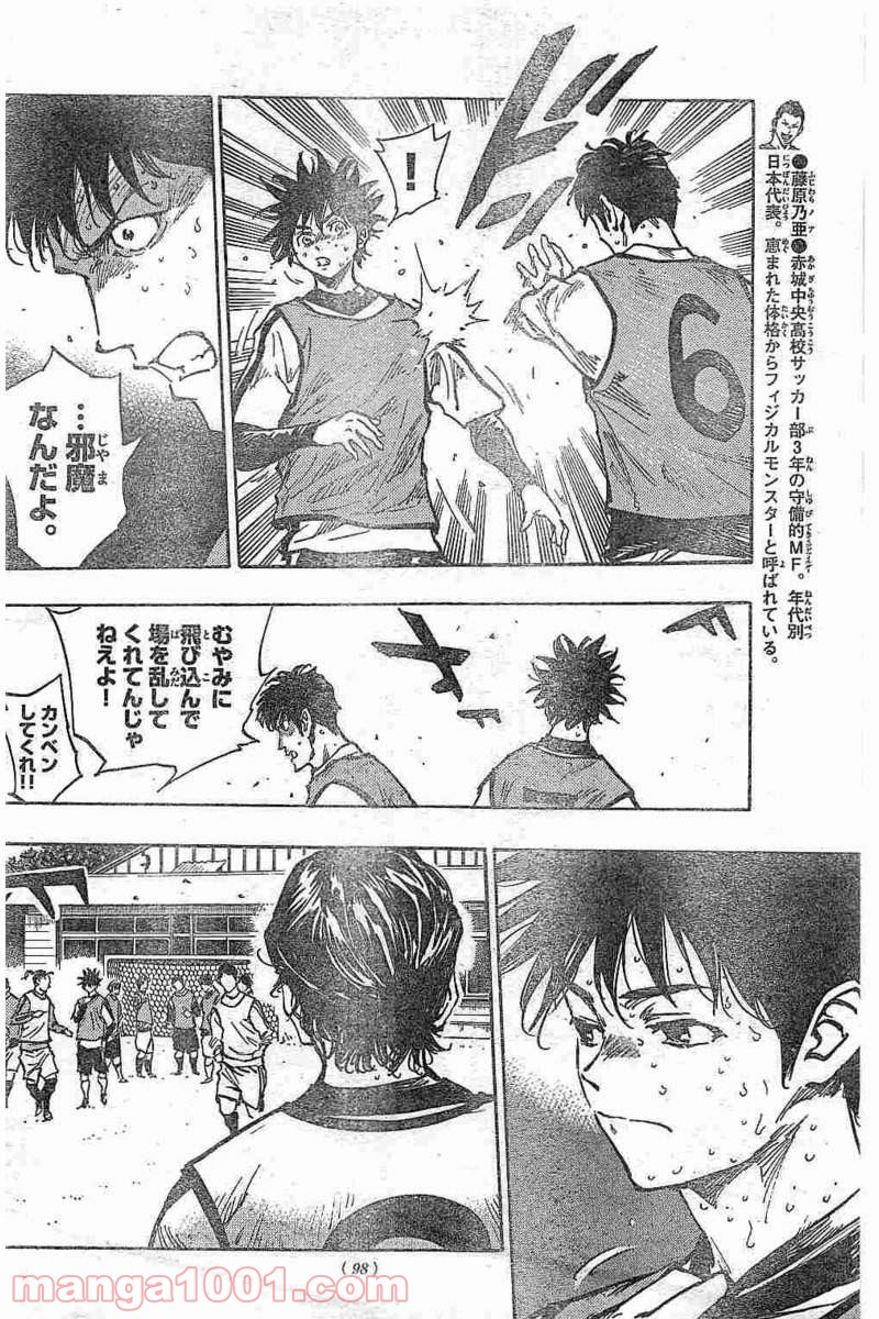 BE BLUES!～青になれ～ 第305話 - Page 12