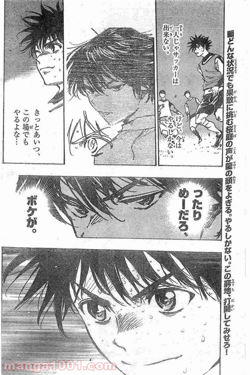 BE BLUES!～青になれ～ 第305話 - Page 18