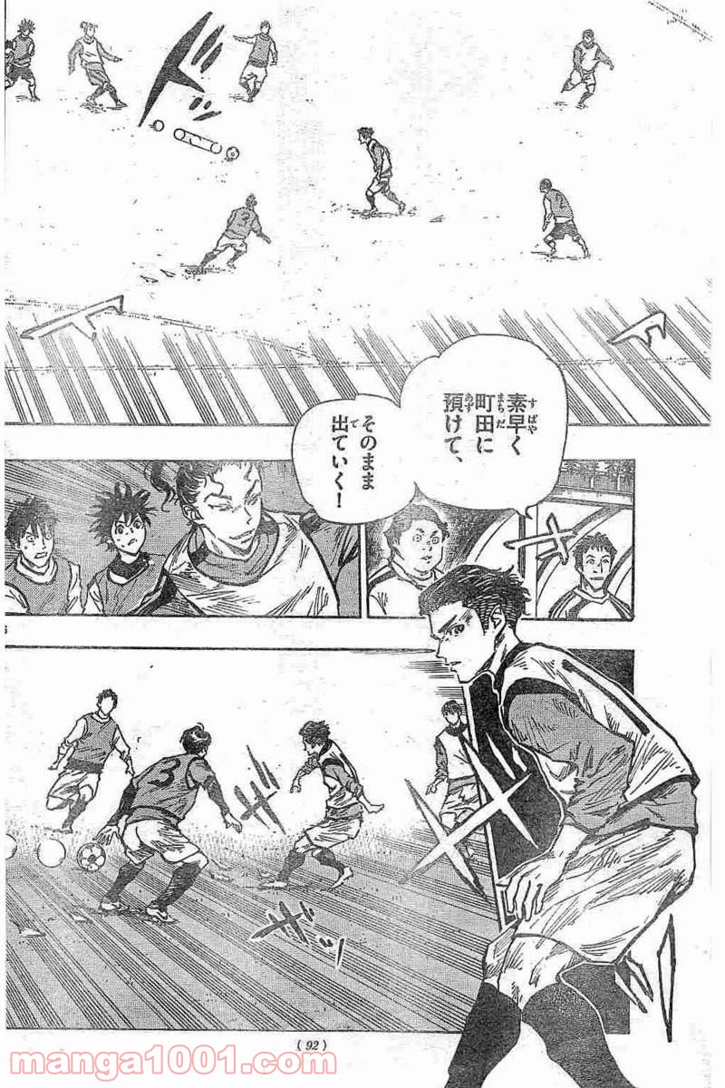 BE BLUES!～青になれ～ 第305話 - Page 6