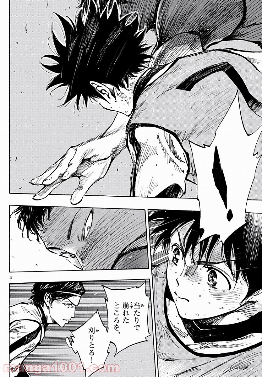 BE BLUES!～青になれ～ 第303話 - Page 4