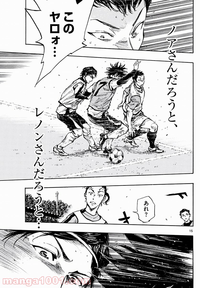 BE BLUES!～青になれ～ 第303話 - Page 15